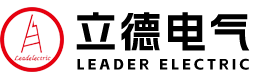 廣東立德電氣有限公司,exinxi.cn
